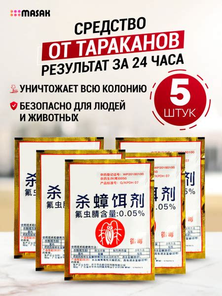 Средство отрава от тараканов, порошок ловушка для насекомых, защита от ...