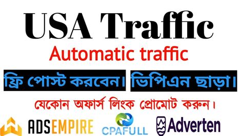 Free Usa Traffic Source Cpa Marketing Bangla Tutorial Youtube