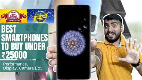 Top 5 Phones Under 25000 In September 2022 Best Phone Under 25k Best Camera Phones In India