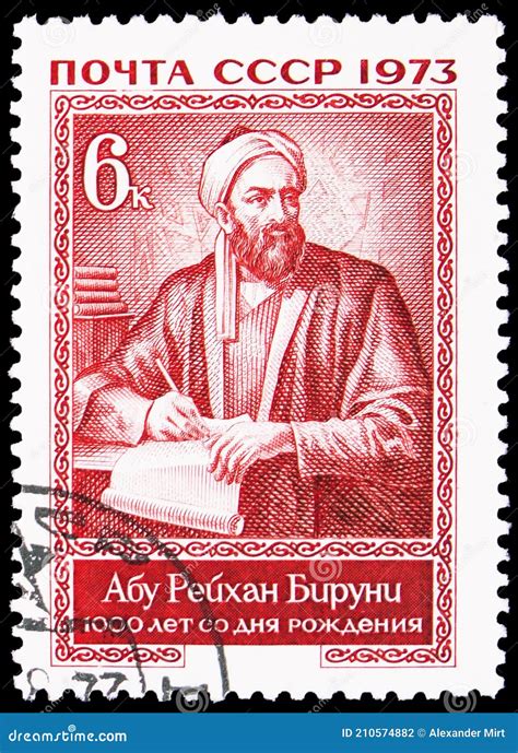 Th Birth Anniversary Of Abu Reihan Al Biruni Serie Circa