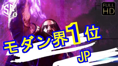 【スト6】モダン界1位 Jp プロ3人をなぎ倒すモダンjp【sf6】 Youtube