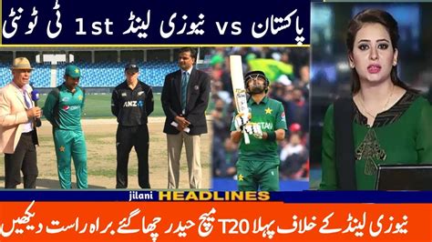 Pakistan Vs New Zealand 1st T20 Live Pak Team Playing 11 Vs Nz T20