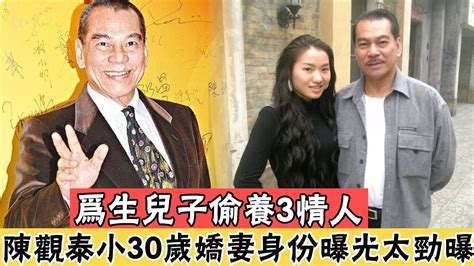 28歲齊名狄龍姜大衛！為生兒子偷養3情人，74歲閃婚小30歲嫩妹，今嬌妻身份曝光太勁曝辣評娛圈 Youtube