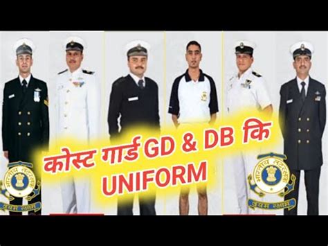 Types Of Coast Guard Uniform Indian Coast Guard Uniform Coast