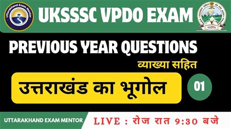 Uksssc Vpdo Exam Previous Year Paper Test Series By Naveen