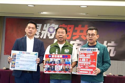 藍營雙標？民進黨：國民黨籍10名退將朝共是最大國安天坑 蕃新聞