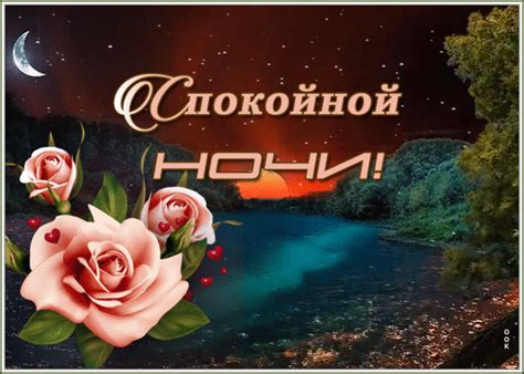 blestiashhaia otkrytka spokoinoi noci otkrytki  pozelaniiami otkrytki