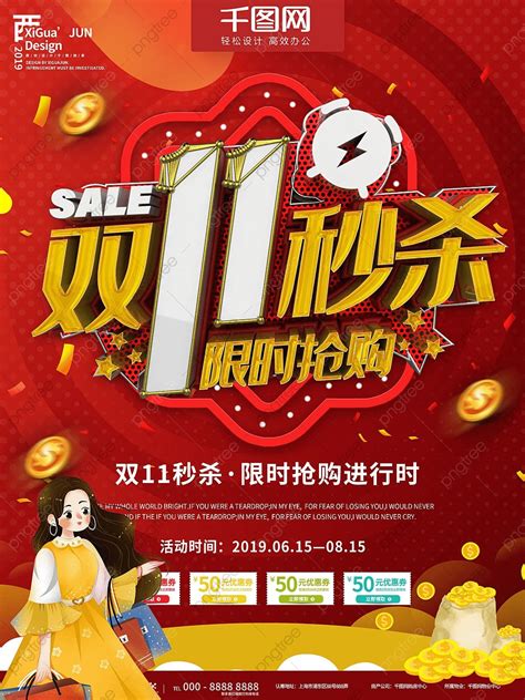 publicity poster  double  template   pngtree