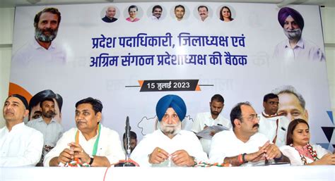 Jaipur : Rajasthan Congress party meeting