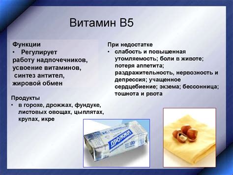 Витамины - online presentation