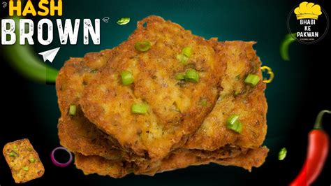 Hash Brown Recipe Bhabi Ke Pakwan YouTube