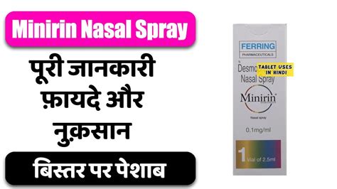 Minirin Nasal Spray Uses In Hindi बिस्तर पर पेशाब Side Effects