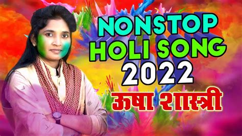 Non Stop Holi Song Of Popular New Hindi Mp Song Nonstop Holi