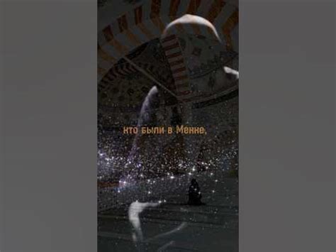 Чем пахнет хадж? #shorts #ислам - YouTube