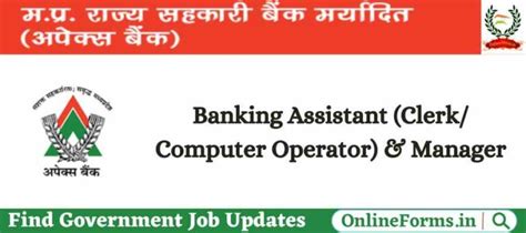 Mp Cooperative Bank Recruitment Post Apply Link