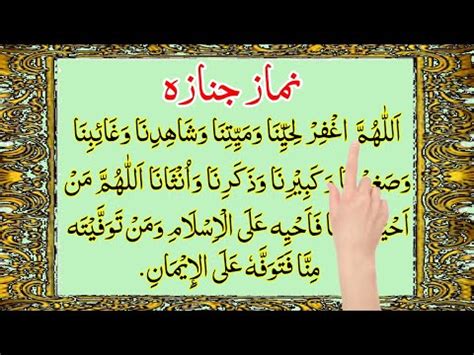 Namaz E Janaza Ka Tariqa How To Perform Namaz E Janaza Quran Academy