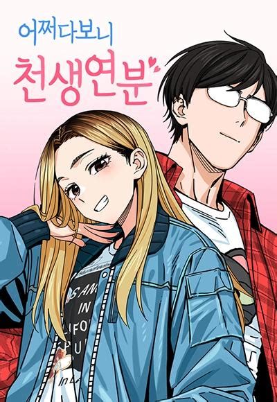 Match Made In Heaven By Chance Manga Lc