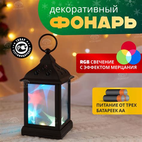 Купить Светильник новогодний ночник Neon-Night с эффектом мерцания RGB ...