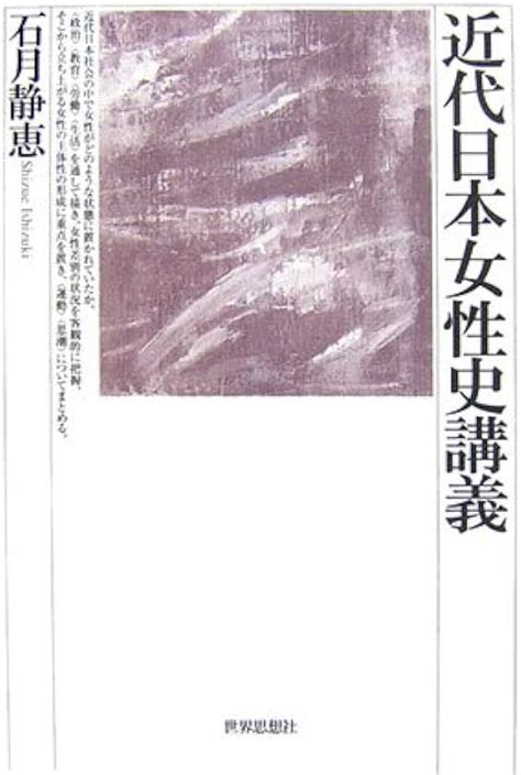 近代日本の社会的差別形成史の研究 人気が高い Blogknakjp