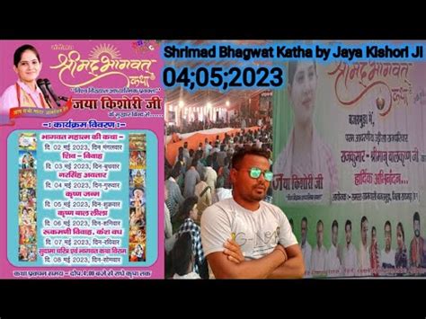 Shrimad Bhagwat Katha By Jaya Kishori Ji Vlog Video 4 May Raigarh