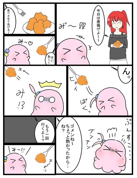 ハヤシ On Twitter メンダコぼっち祝グッズ化！！！n可愛いねぇ~~~！！！！n大好物の唐揚げのほのぼの漫画ですn