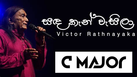 Sandakan Wasila සඳ කැන් වැසිලා Victor Rathnayaka Youtube