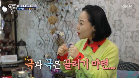 살림남2 김미려 정성윤 사주에 멱살잡이 아이가 많아 종합