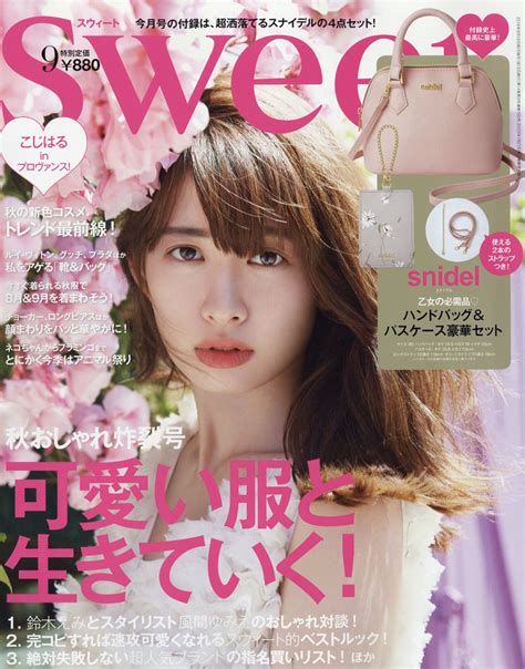 楽天ブックス Sweet スウィート 2016年 09月号 [雑誌] 宝島社 4910154410968 雑誌