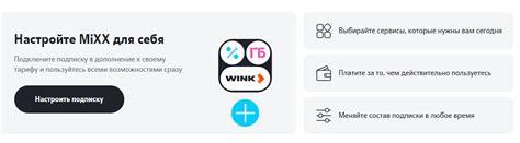 Подписка Микс Mixx от Теле2 в 2024 как отключить промокод как подключить тарифы что
