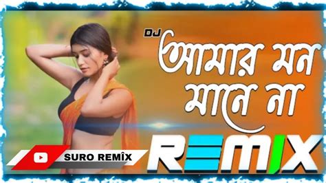 Amar Mon Mane Na Dj I Psy Trance Suro RemÎxtik Tok Viral 2023 I Lets Dancesuroremix Youtube