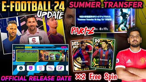 EFOOTBALL 2024 Official Release Date Is Here Summer Transfer Pack Part