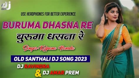 Buruma Dhasna Re🔸old Santhali Dj Song🔸singer Kalpana Hansda🔸santhali