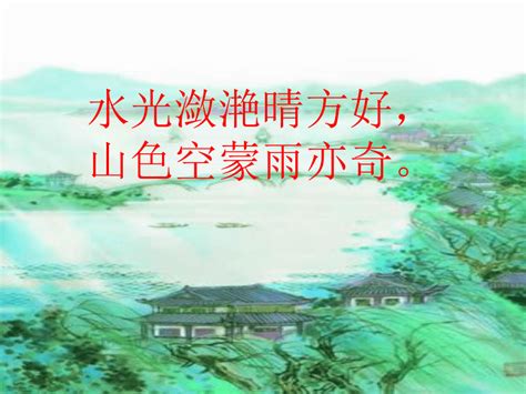 统编版语文四年级上册9古诗三首《暮江吟》 课件 共30张ppt21世纪教育网 二一教育