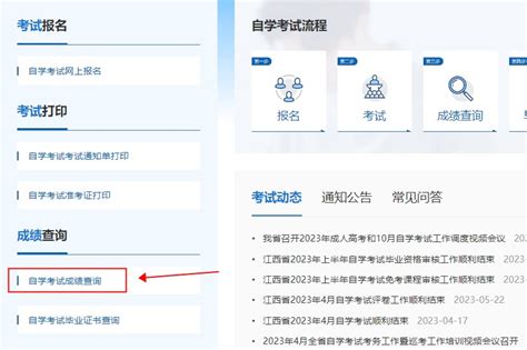 2024年10月江西自考成绩查询时间自考365