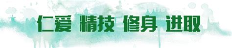 筑牢安全防线 守护学生平安 核工业卫生学校