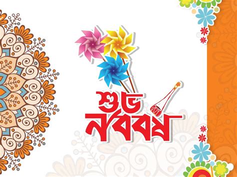 Bengali New Year Pohela Boishakh Bengali New Year New Year Card