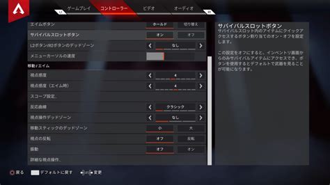 プロ 配信者のpad感度設定まとめ Apexで最速上達 おすすめ感度 周辺機器紹介 ＃2 ともぞう心のブログ