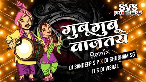 Gubu Gubu Vajtay Remix गब गब वजतय Dj Dj Sandeep SP X Dj