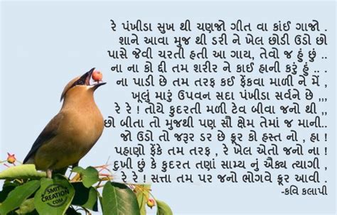 In the Memories Of Great Gujarati Poet Kavi Kalapi - SmitCreation.com