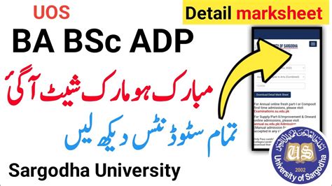 University Result Check Karnay Ka Tarika How To Check Uos Details