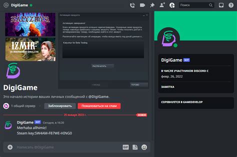 Ключ от игры в Steam от Next in Game в Discord | Пикабу