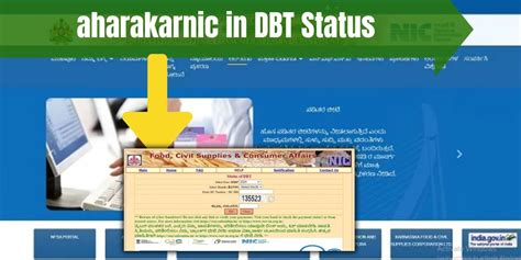 Ahara Kar Nic In DBT Status Check Online By Ration Card Number In 2024