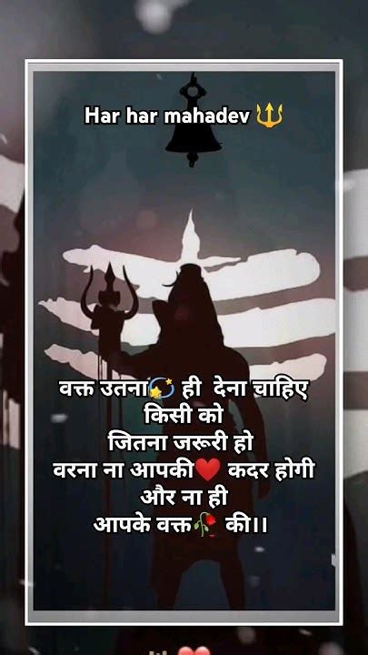 Mahadev Shayari Status Bhole Baba Shayari Video 🔱bholenath Shayari