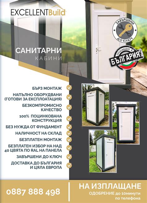 Санитарни кабини – Контейнери Силистра – контейнери, фургони, модулни ...