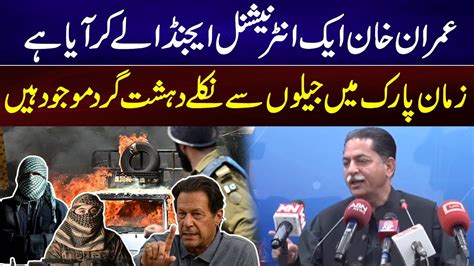 Mian Javed Latif Serious Allegations On Imran Khan Mian Javed Latif