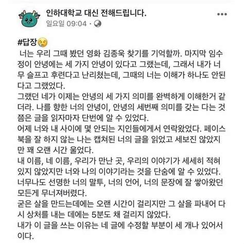 잡담 인하대 대숲 레전드 인스티즈instiz 일상 카테고리