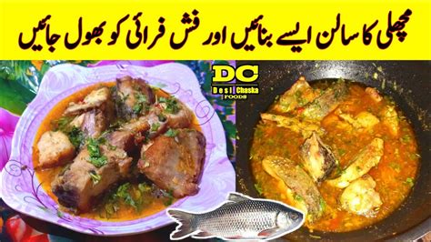 Fish Curry Recipe Masala Fish Recipe Machli Ka Salan Village