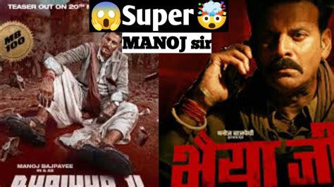 Bhaiyya Ji Movie Review In Hindi Manoj Bajpayee Bhaiya Ji Full