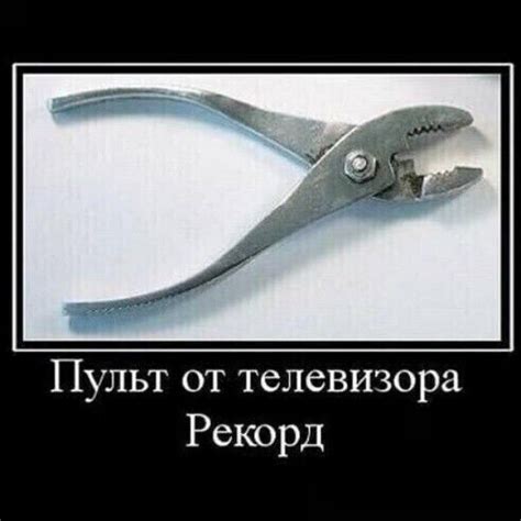 Пульт от телевизора Рекорд - выпуск №1975482