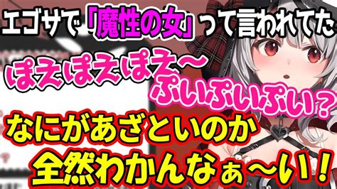 「さかまたという大海原に堕ちてきてもいいんだよ？」と、あざとさmaxな確信犯シャチw【ホロライブ切り抜きさかまた沙花叉クロヱ